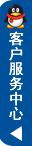 QQ客服热线